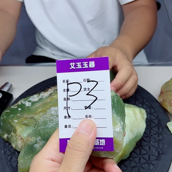 C***H合金蛇纹石玉岫玉