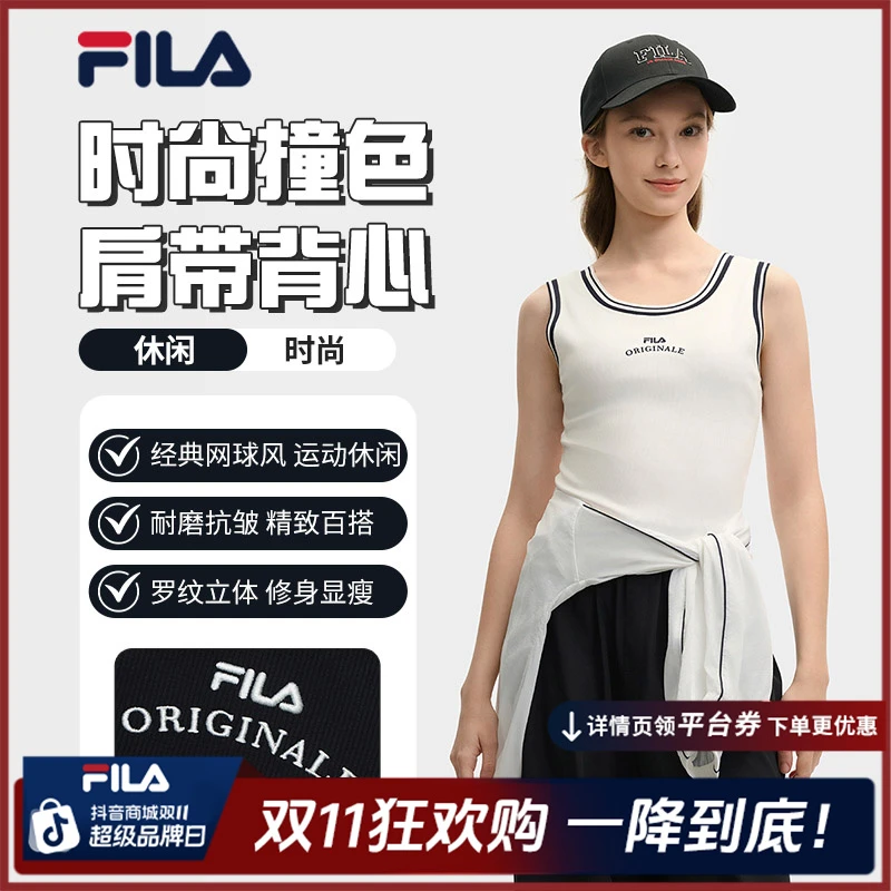 Fila/斐乐【莱赛尔纤维】2025年夏季新款女户外针织背心F11W529114F