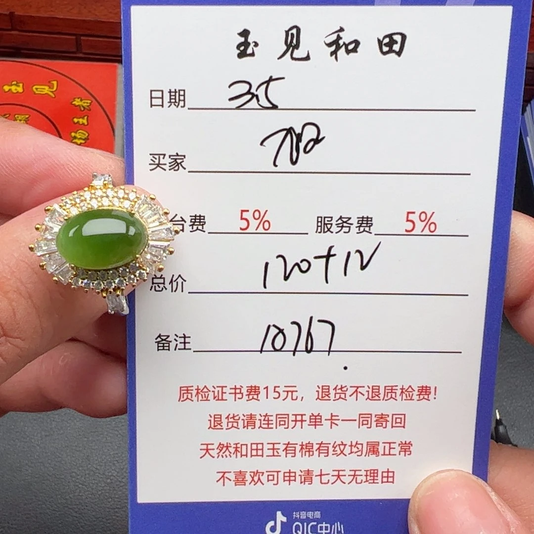 和田玉戒指银S925镶嵌旭**升