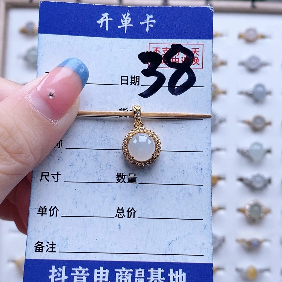 翡翠未镶嵌戒指吊坠