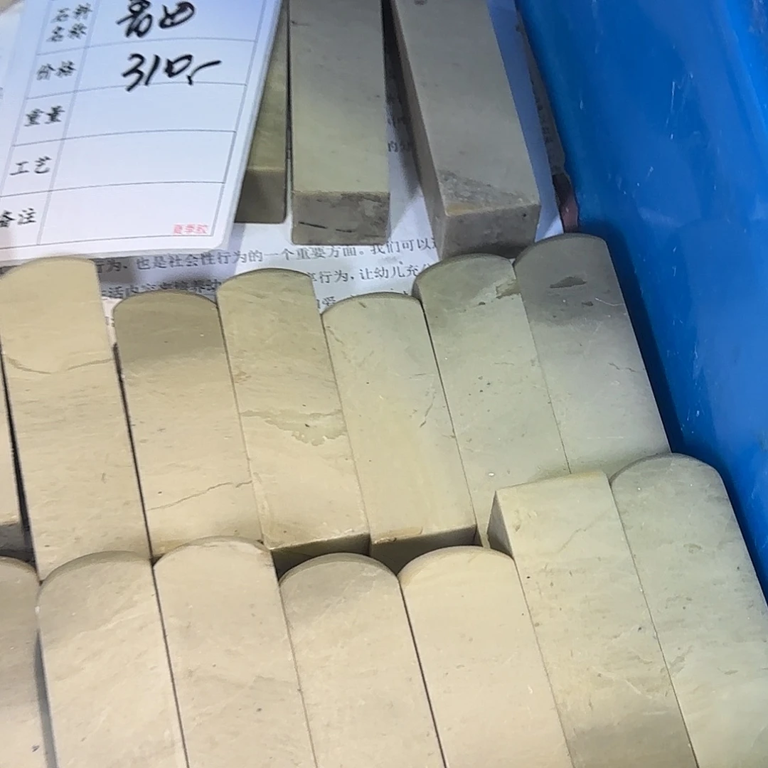 伴***壶印石青田石继续加油