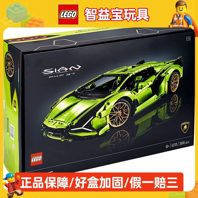 乐高42115兰博基尼跑车机械组积木拼装赛车益智拼装积木玩具礼物