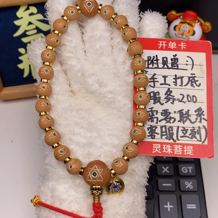 手串凤眼菩提尼泊尔