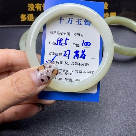 和田玉手镯未镶嵌?**?