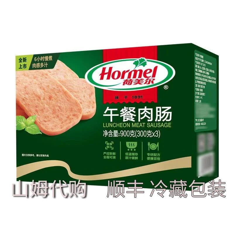 山姆会员店 荷美尔午餐肉肠 900克(300gx3)肉感多汁代购 超市