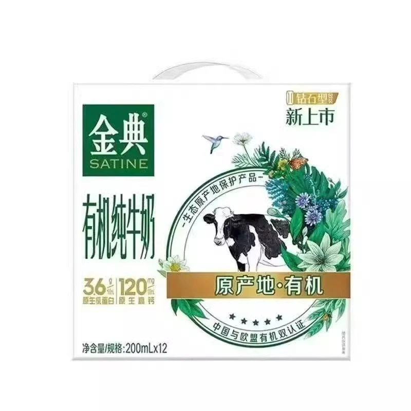 1月产喝到7月 金典有机纯牛奶200ml*12盒营养早餐搭档便携装原生高钙