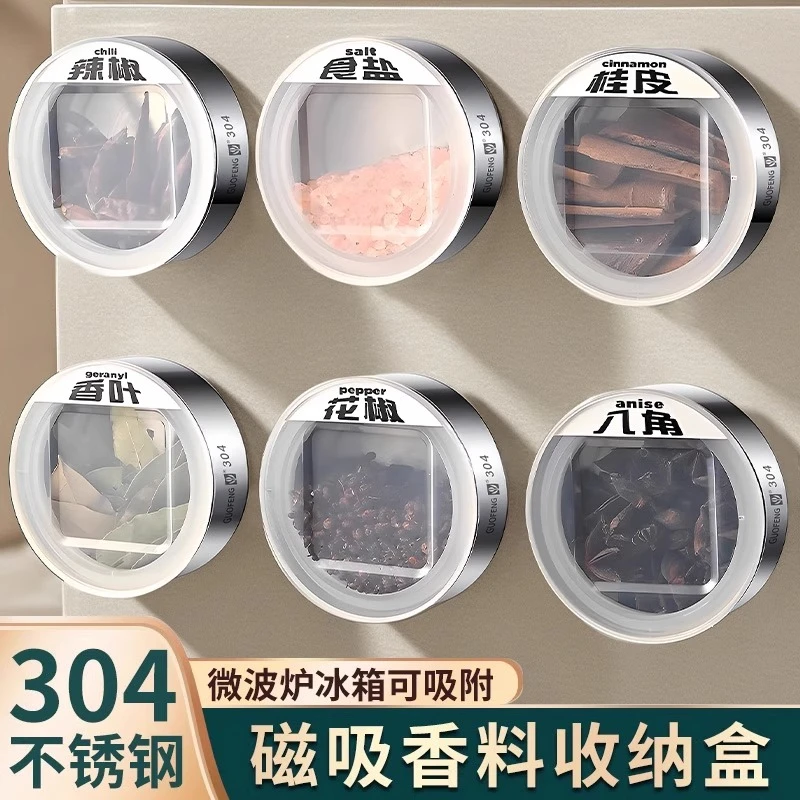 挂壁调料盒304不锈钢香料收纳盒带盖可磁吸冰箱贴食品级调味罐子