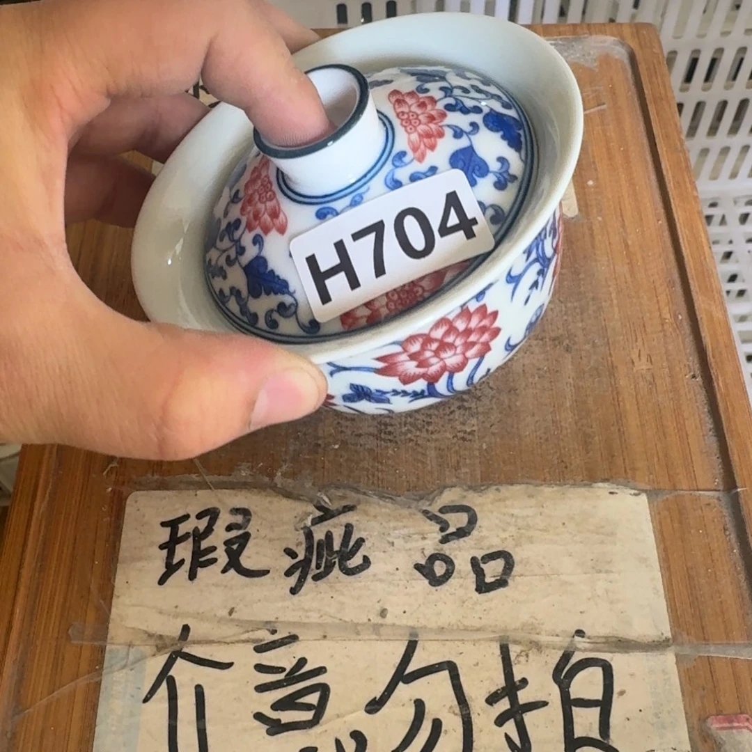瑕疵介意勿拍陶瓷器皿B269
