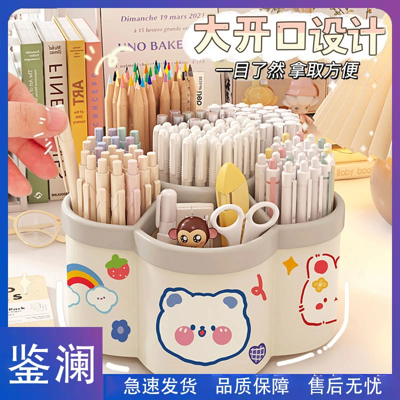 鉴澜-360度旋转笔筒加厚多功能可爱文具收纳学生大容量花朵笔筒