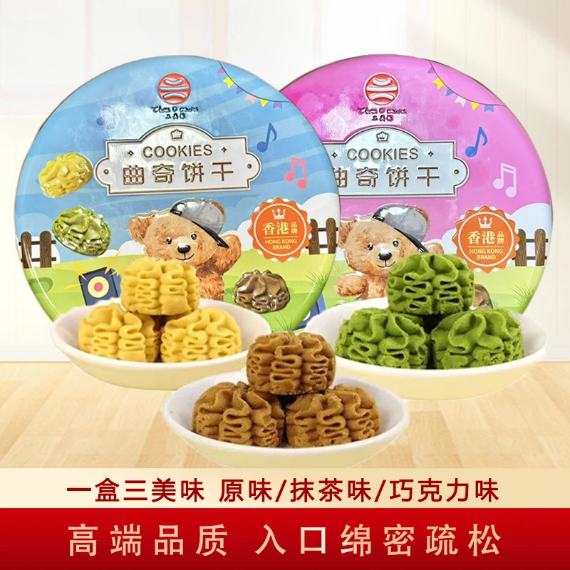 香港品牌音乐小熊曲奇260克礼盒装零食饼干