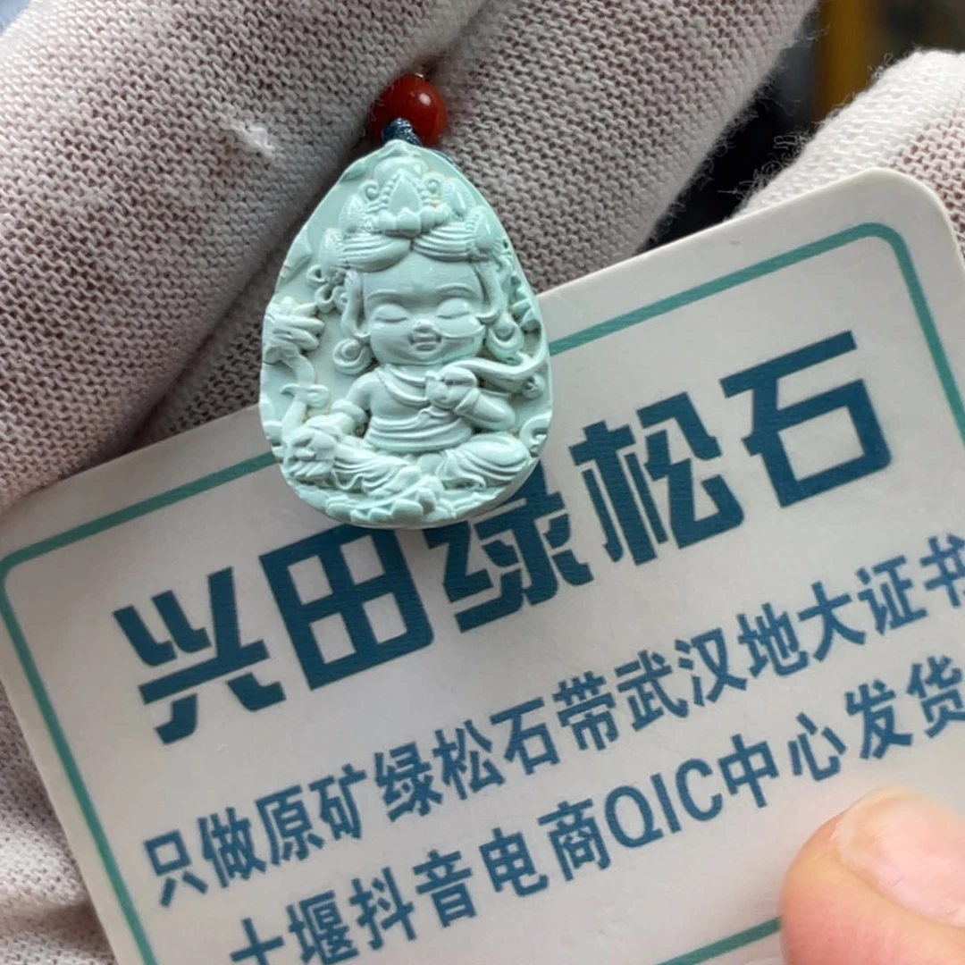 绿松石未镶嵌挂件