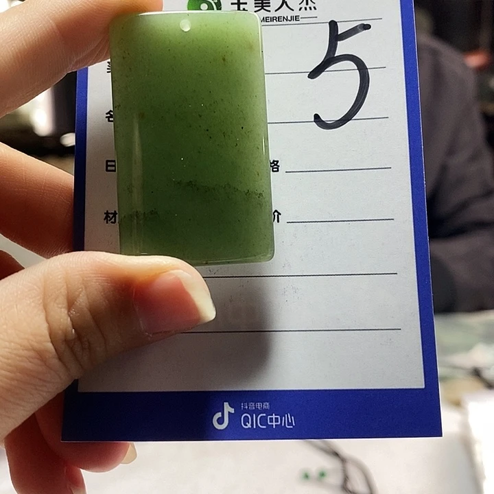 密玉（石英质玉）未镶嵌颈饰
