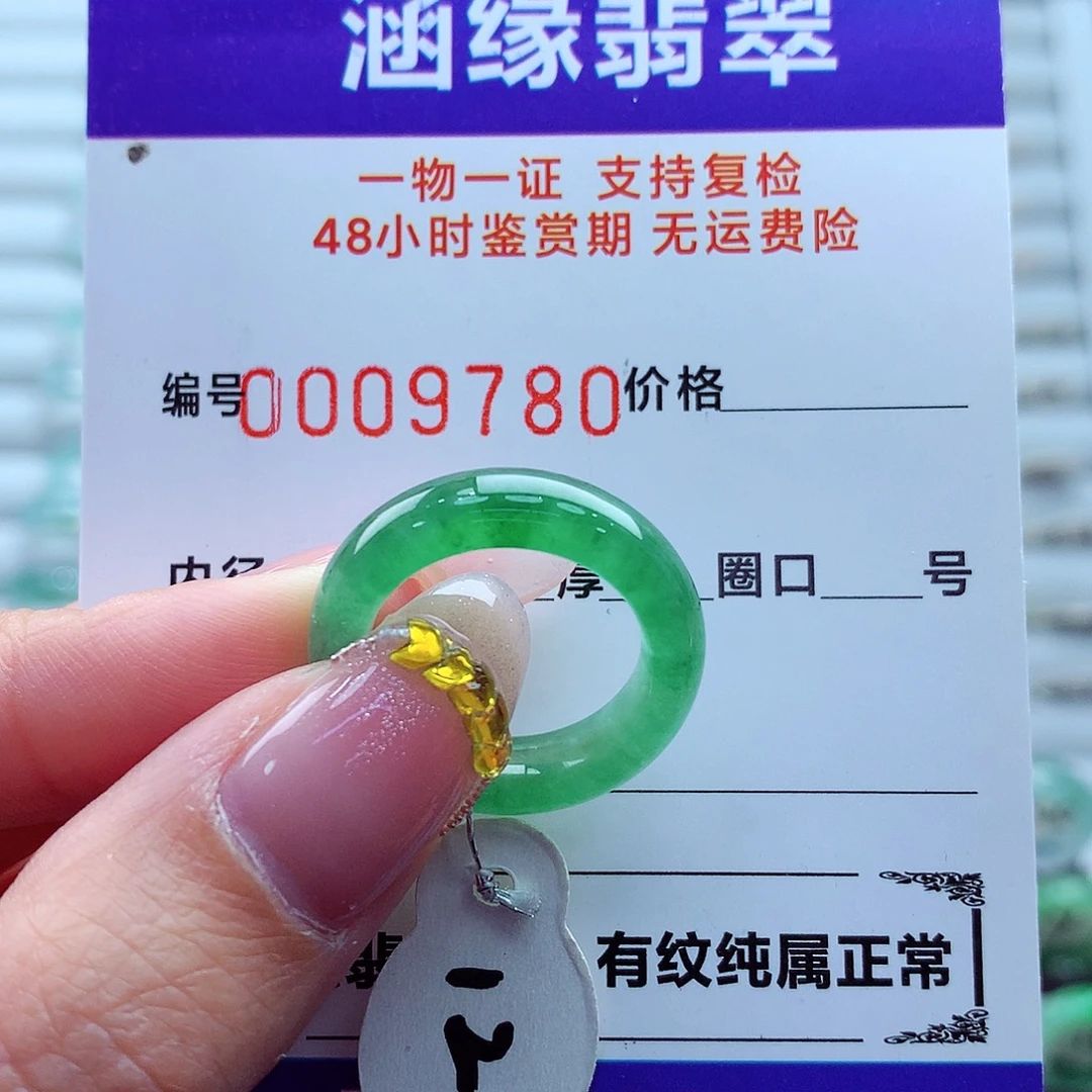 娜***姐翡翠未镶嵌戒指翡翠