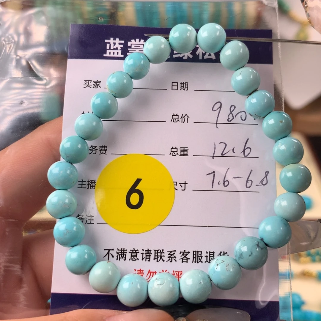 未镶嵌绿松石挂件