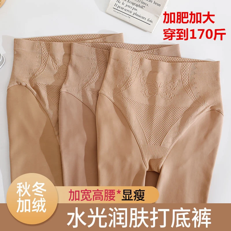 大码光腿神器女秋冬不掉档自然加绒裸感胖mm打底连裤袜中厚水光袜