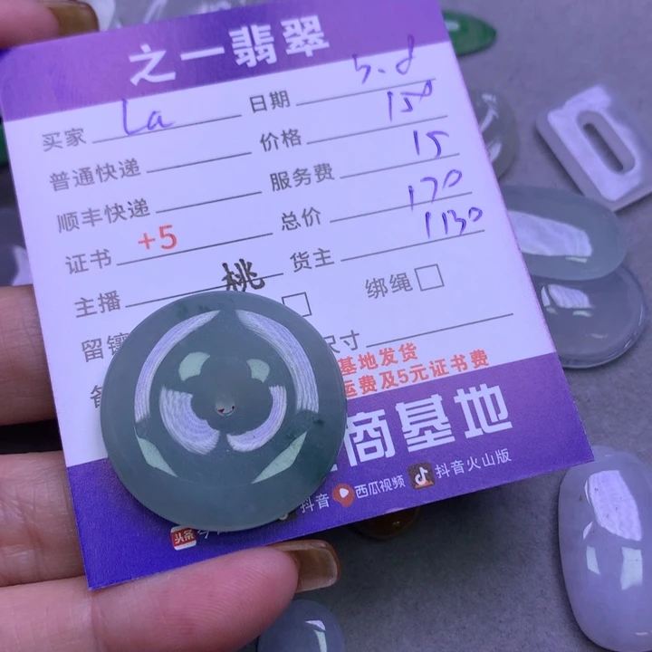 翡翠颈饰未镶嵌L**a翡翠