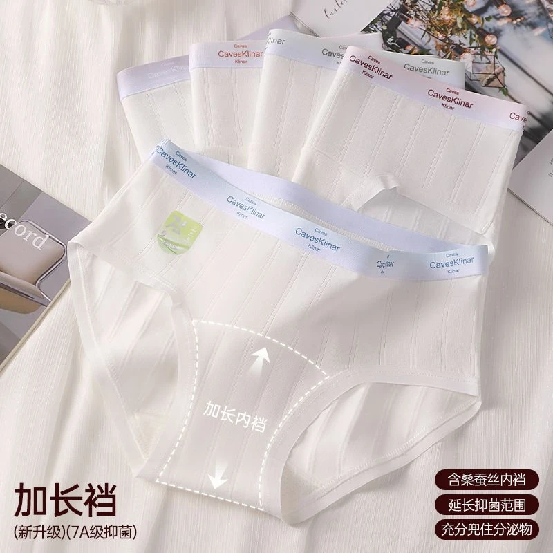 女士透气女三角内裤大码中腰7A抗菌加长底档三角裤棉质运动风底裤