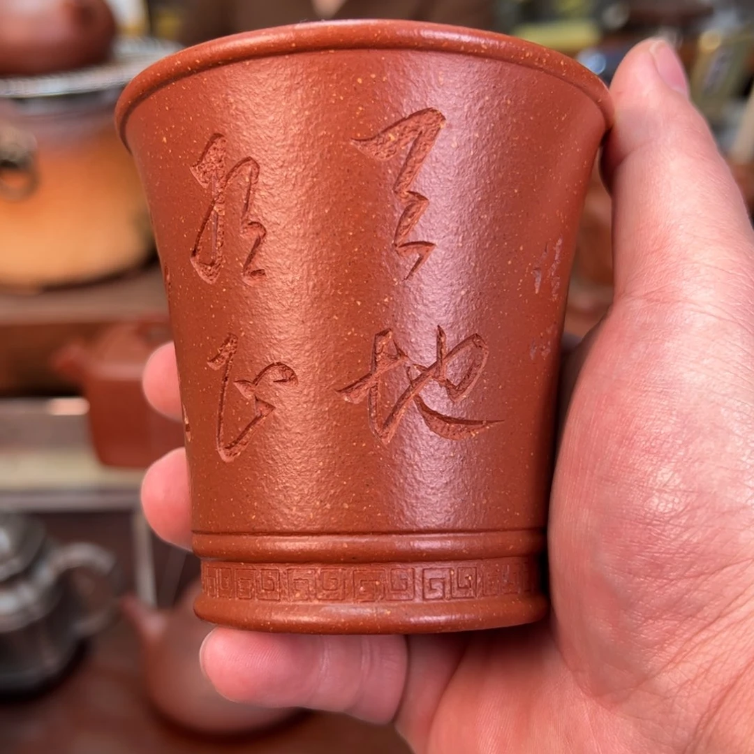 红降坡精品半手工主人杯