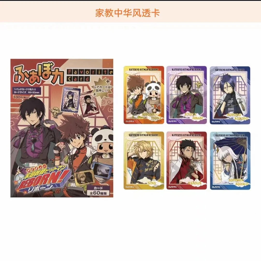 现货 日谷正版 家庭教师中华风透卡片 盲袋 纲吉云雀恭弥六道骸