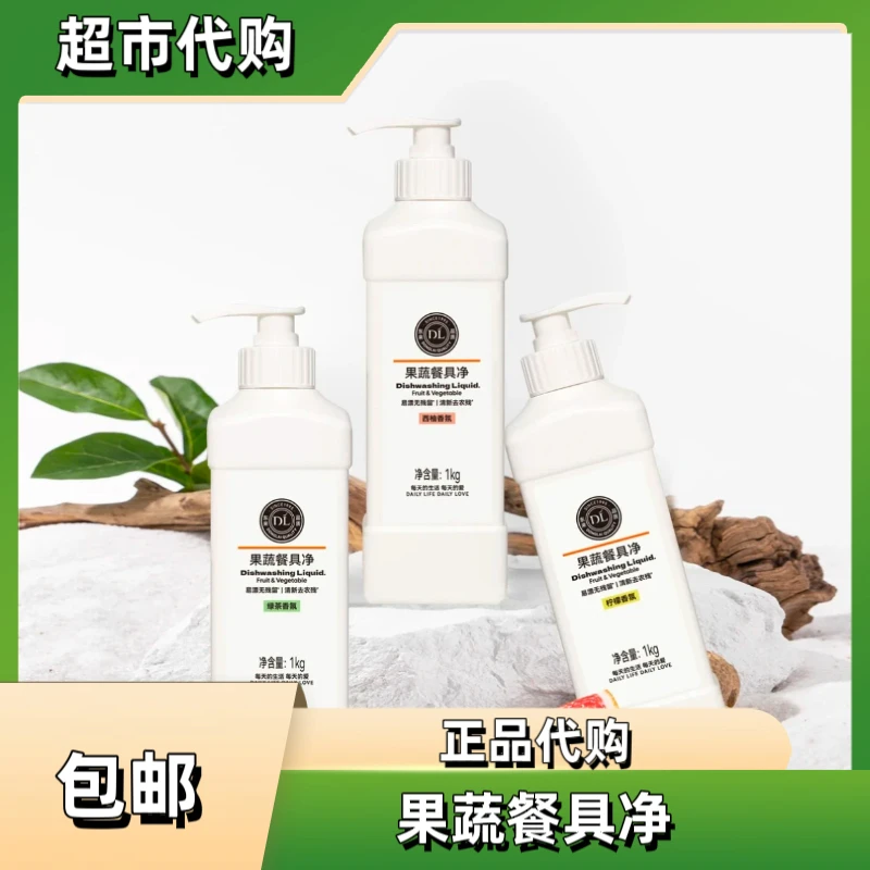 果蔬餐具净 新乡超市