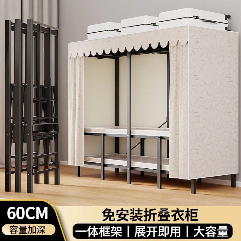 加深60CM免安装衣柜家用卧室出租房收纳衣橱可折叠全钢架金属衣柜