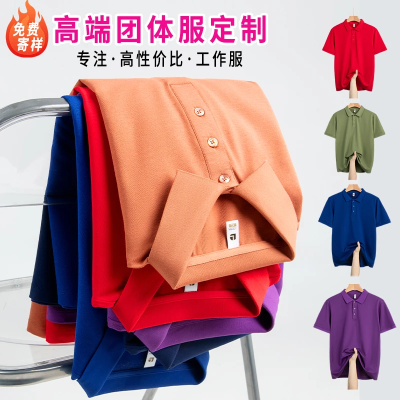 企业高端polo衫定制团队工作服文化衫夏季短袖私人订制t恤印logo