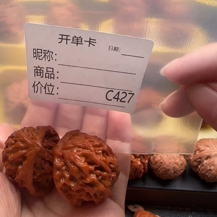 ༺***༻核桃蛇王文玩核桃