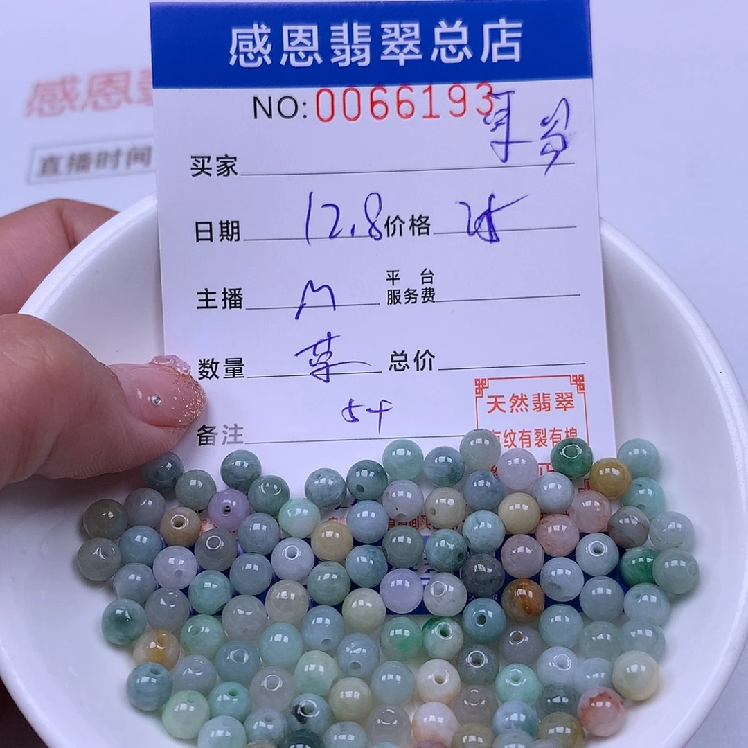 東***易翡翠未镶嵌手链翡翠