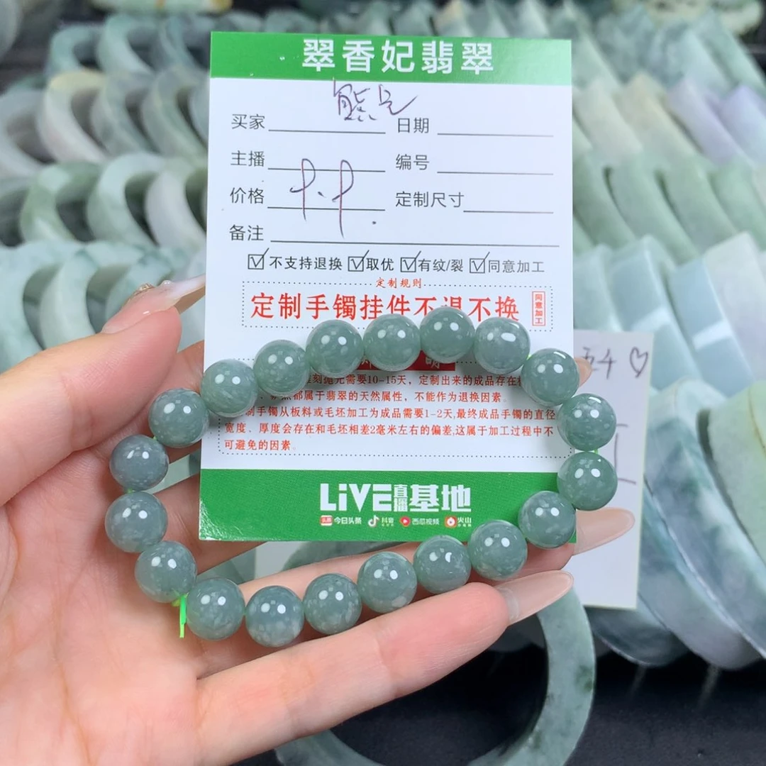 翡翠手链未镶嵌熊**气翡翠手链