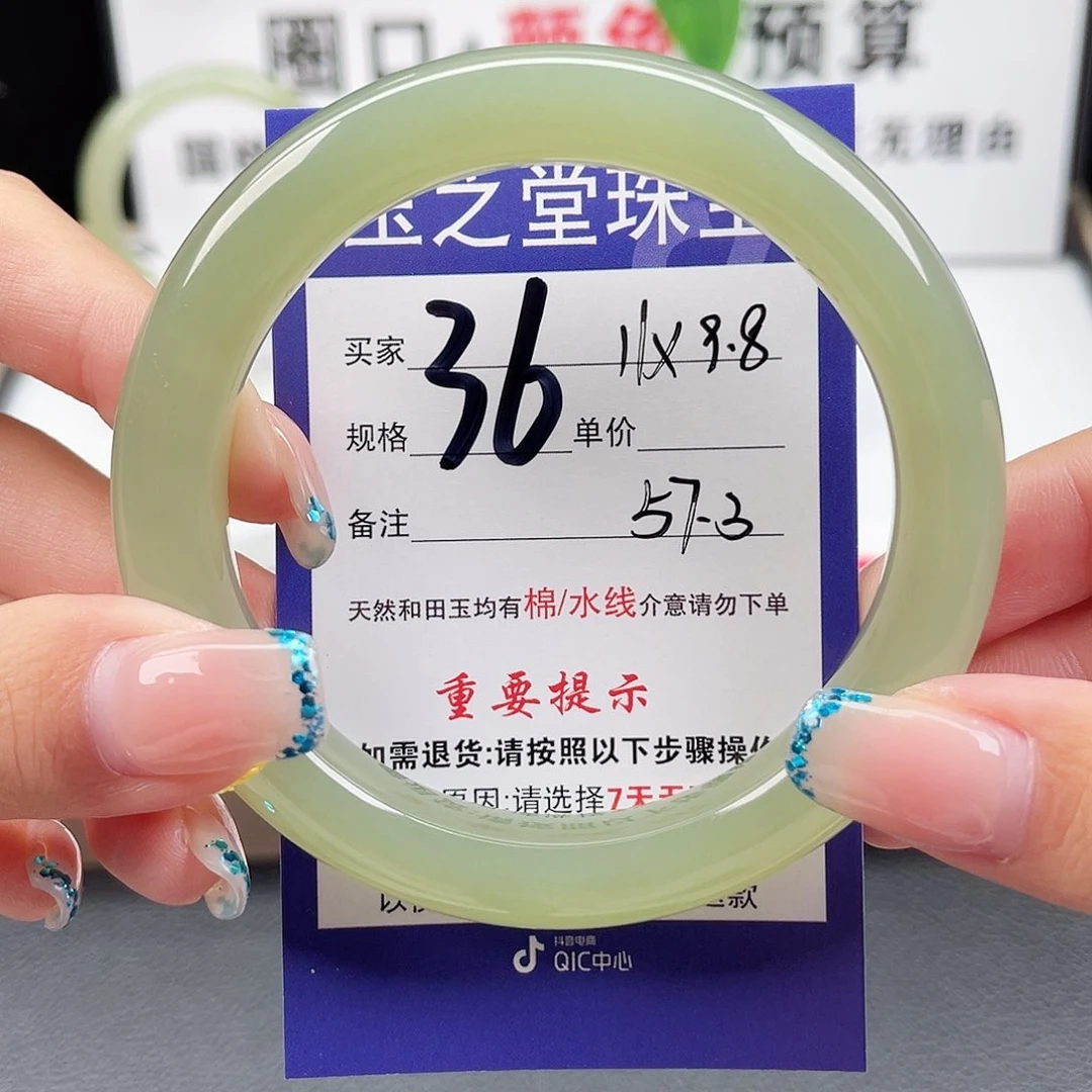 未镶嵌手镯和田玉