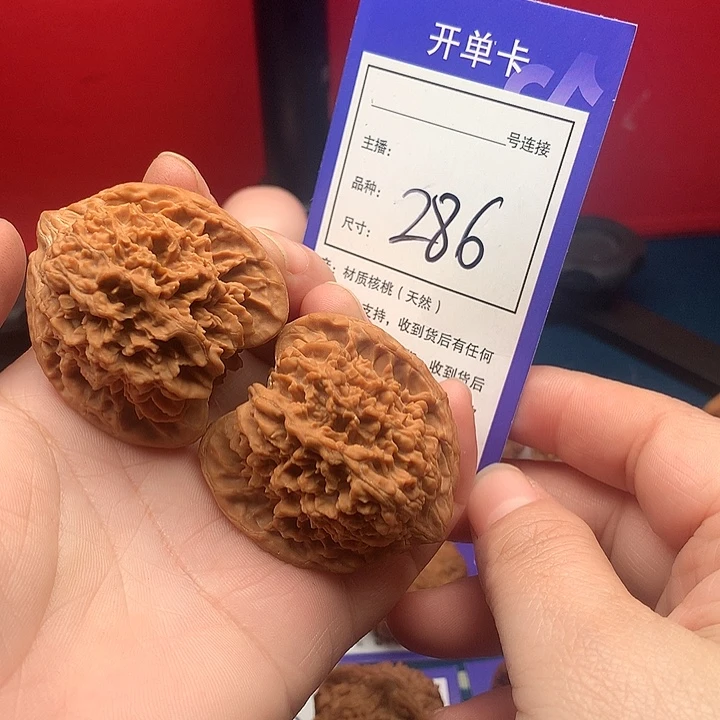 核桃42满天星 286。