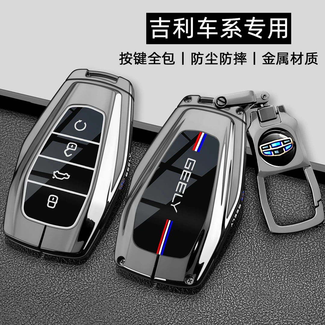 吉利博越钥匙套专用豪越L星瑞L牛仔icon博瑞汽车豪华全包金属壳扣