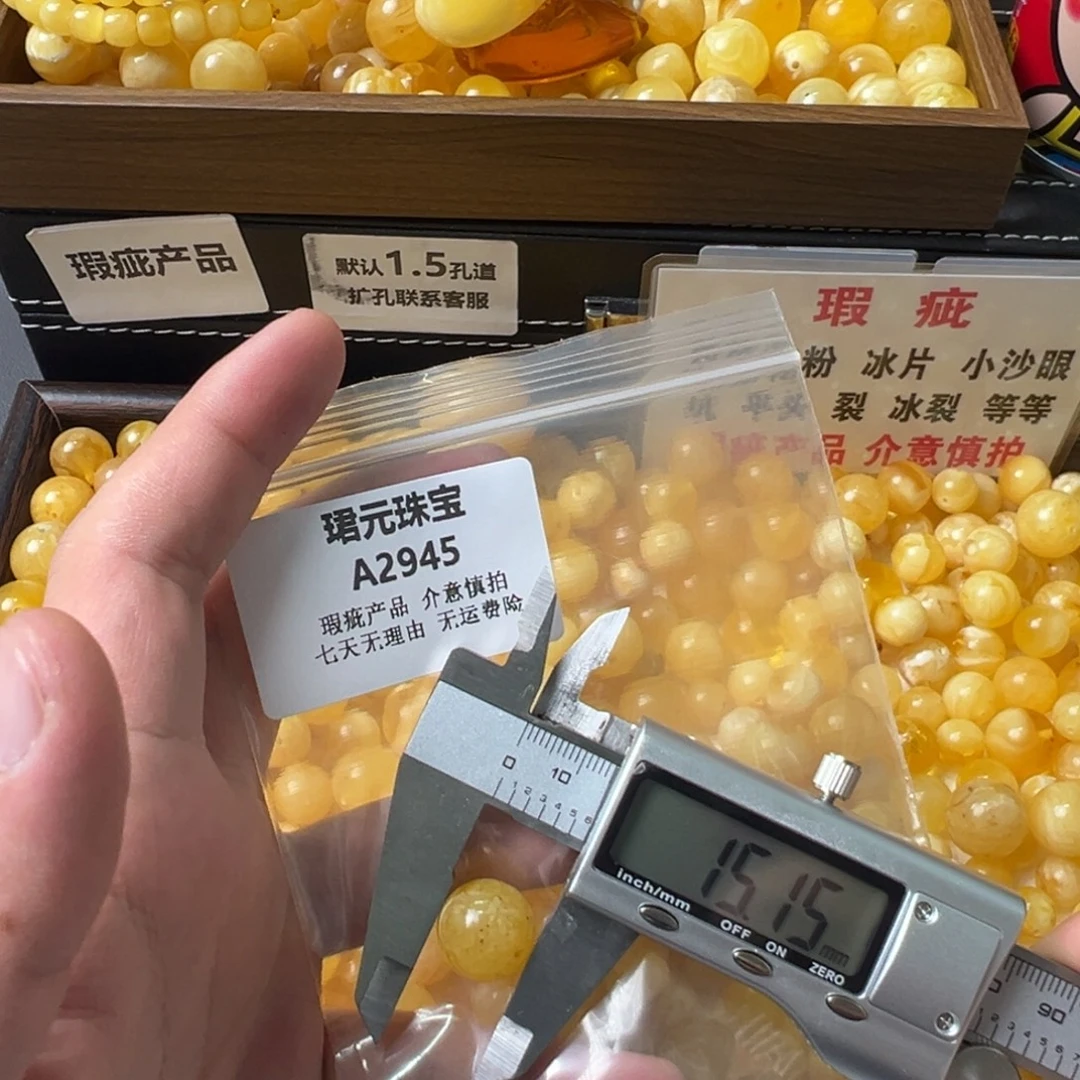 蜜蜡未镶嵌裸石2945