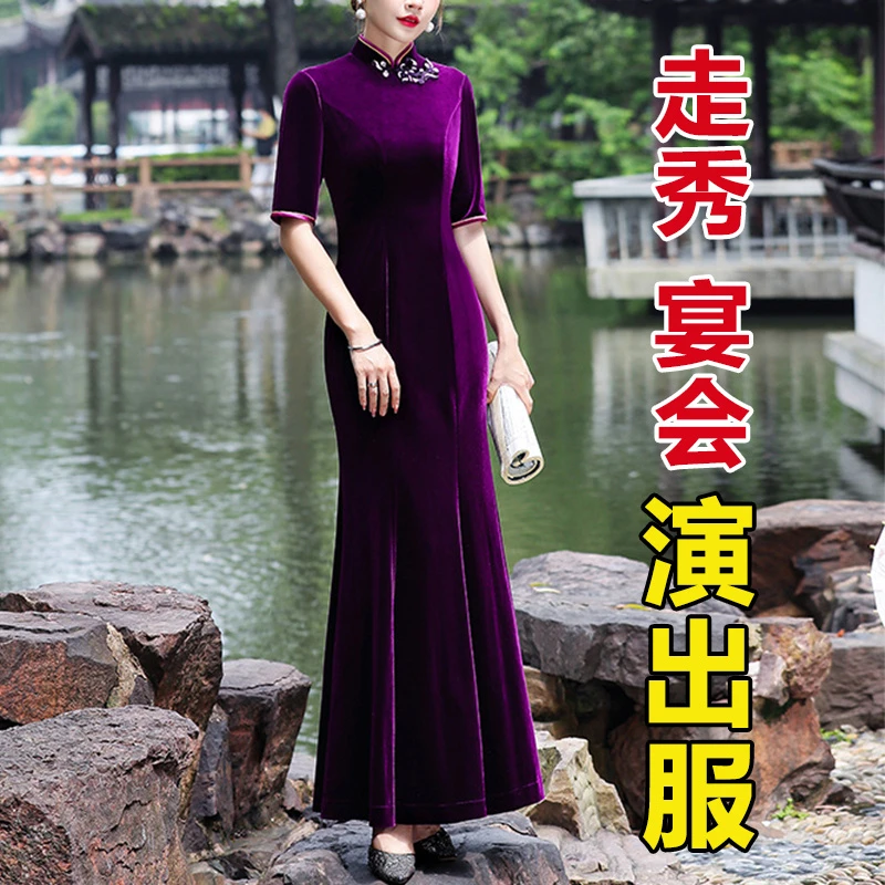 高档金丝绒长款鱼尾裙2025春秋新款洋气妈妈显瘦大码优雅演出礼服