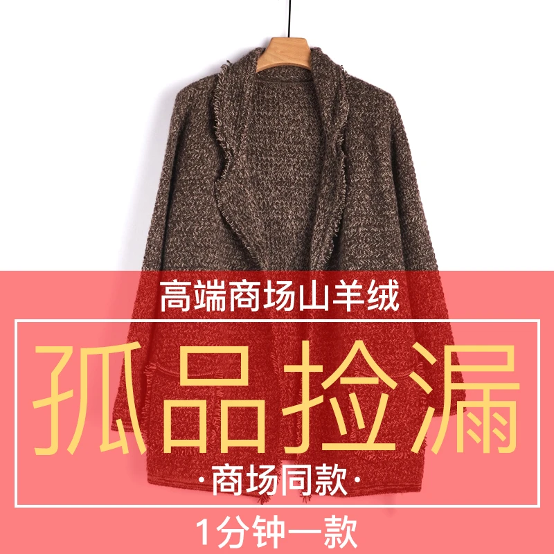 MUMENG/慕蒙【100%山羊绒】秋冬女士保暖轻奢休闲开衫外套-MUM3867T