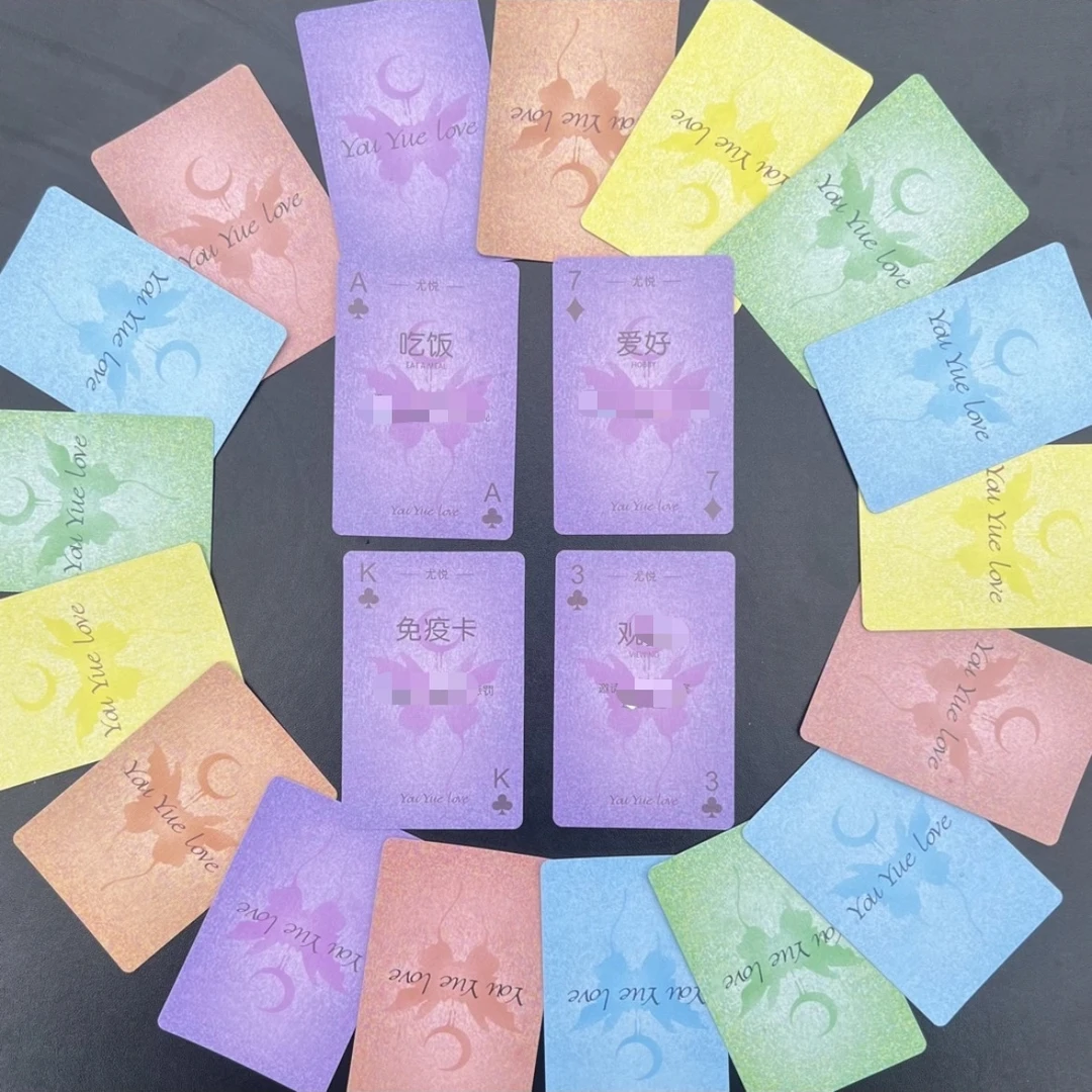 尤悦卡牌  情侣 创意游戏卡片 互动游戏卡片