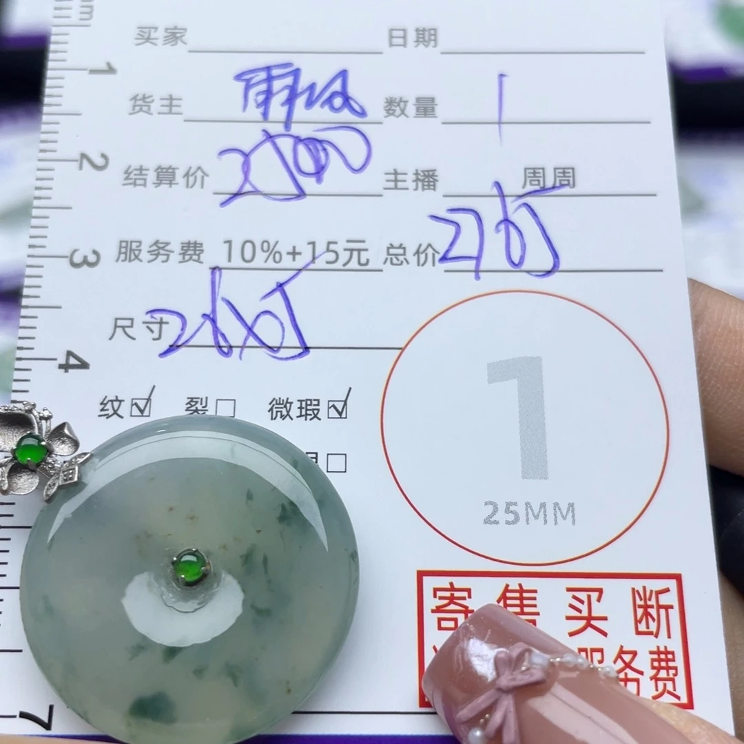 翡翠18K金镶嵌颈饰吊坠