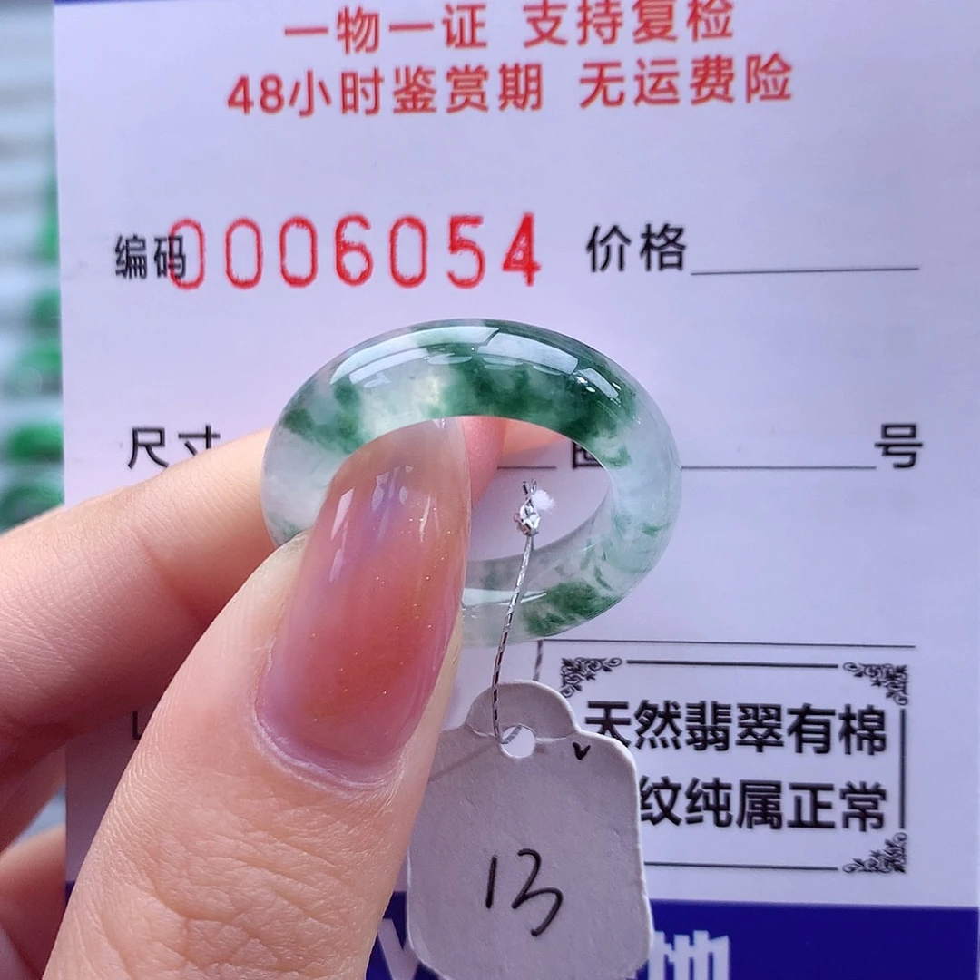 翡翠未镶嵌戒指天然