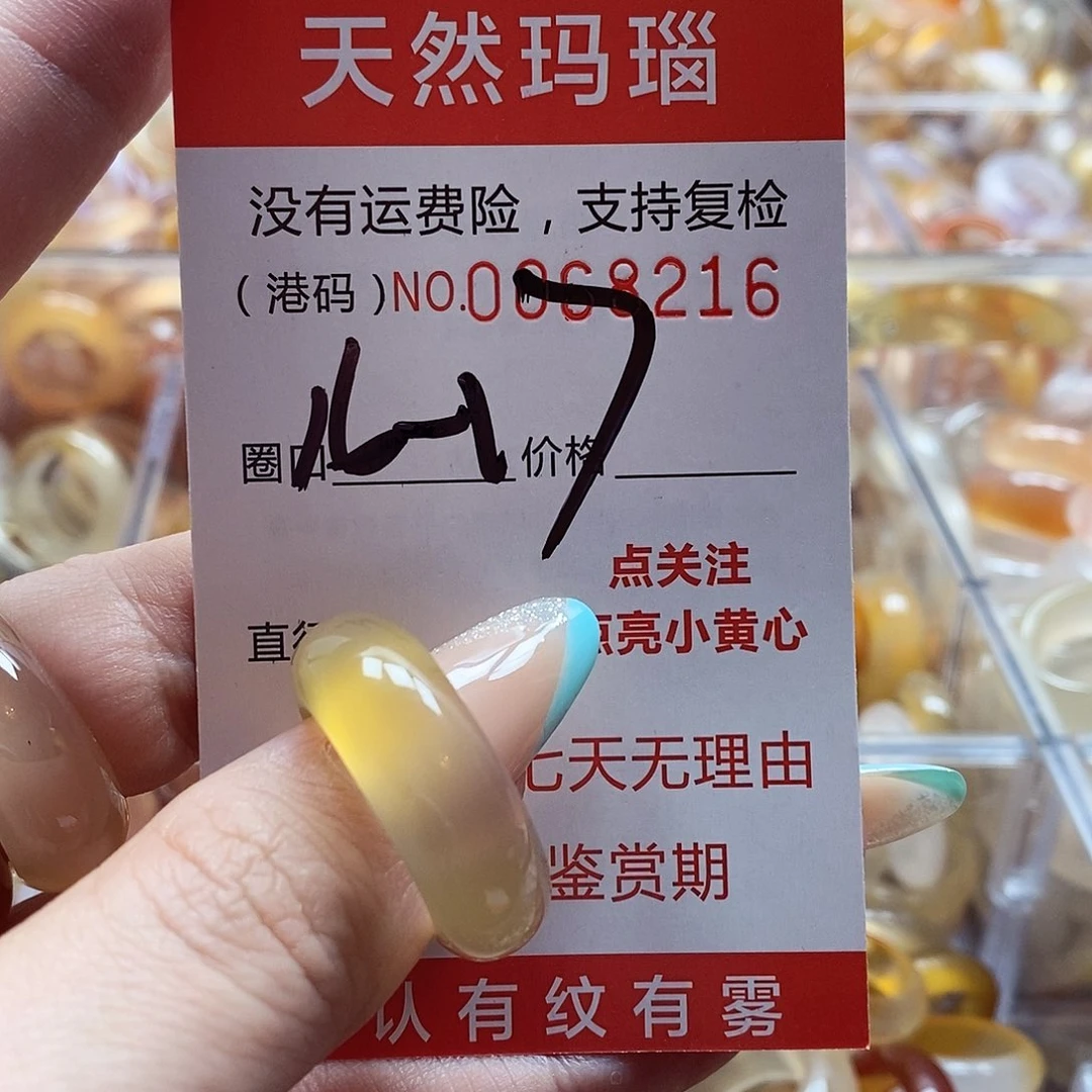 玛瑙/玉髓戒指未镶嵌