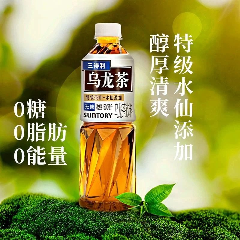 三得利   橘皮乌龙复合茶饮料500ml（无糖）