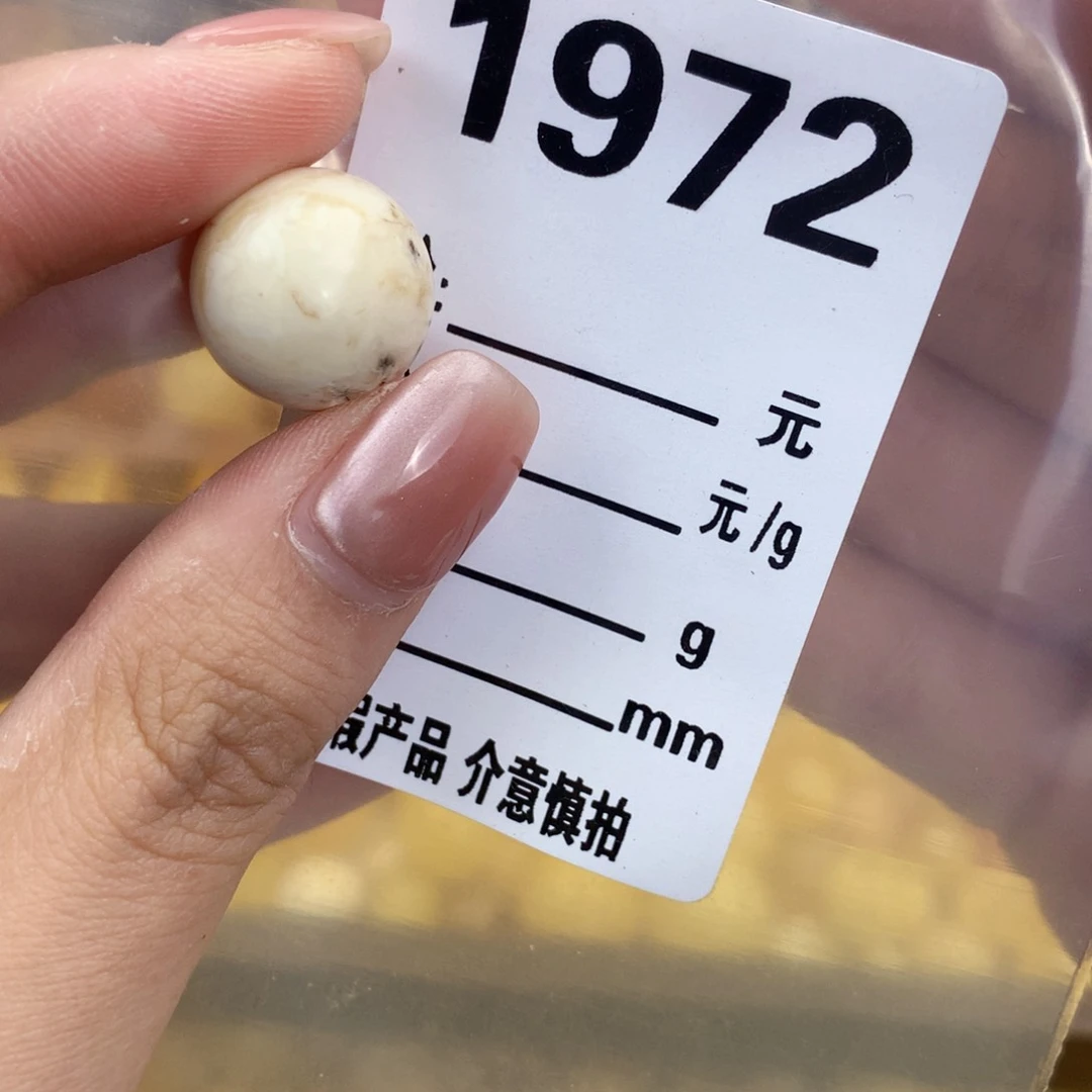 未镶嵌琥珀珠宝奇石15.5