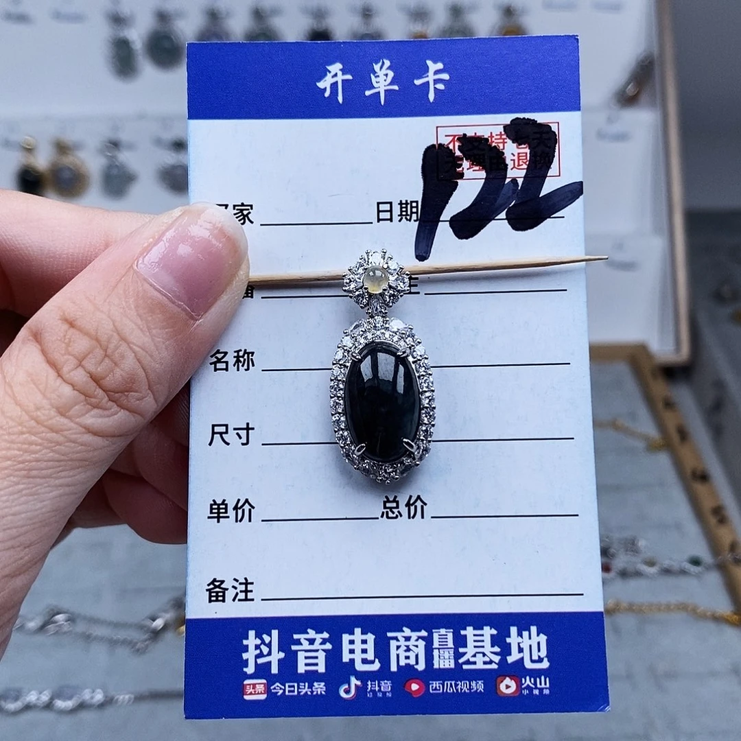 未镶嵌戒指翡翠吊坠