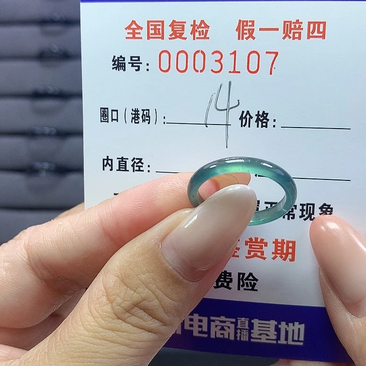 未镶嵌戒圈翡翠3107