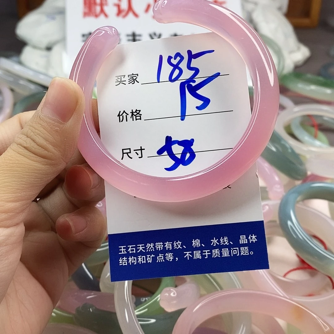手镯玛瑙/玉髓未镶嵌185