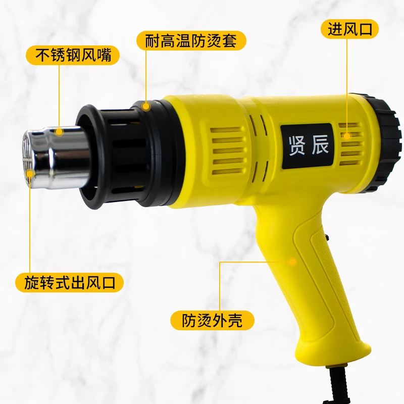 贤辰大功率热风枪美缝返工工具装膜贴膜热风枪送风嘴带数显烤枪