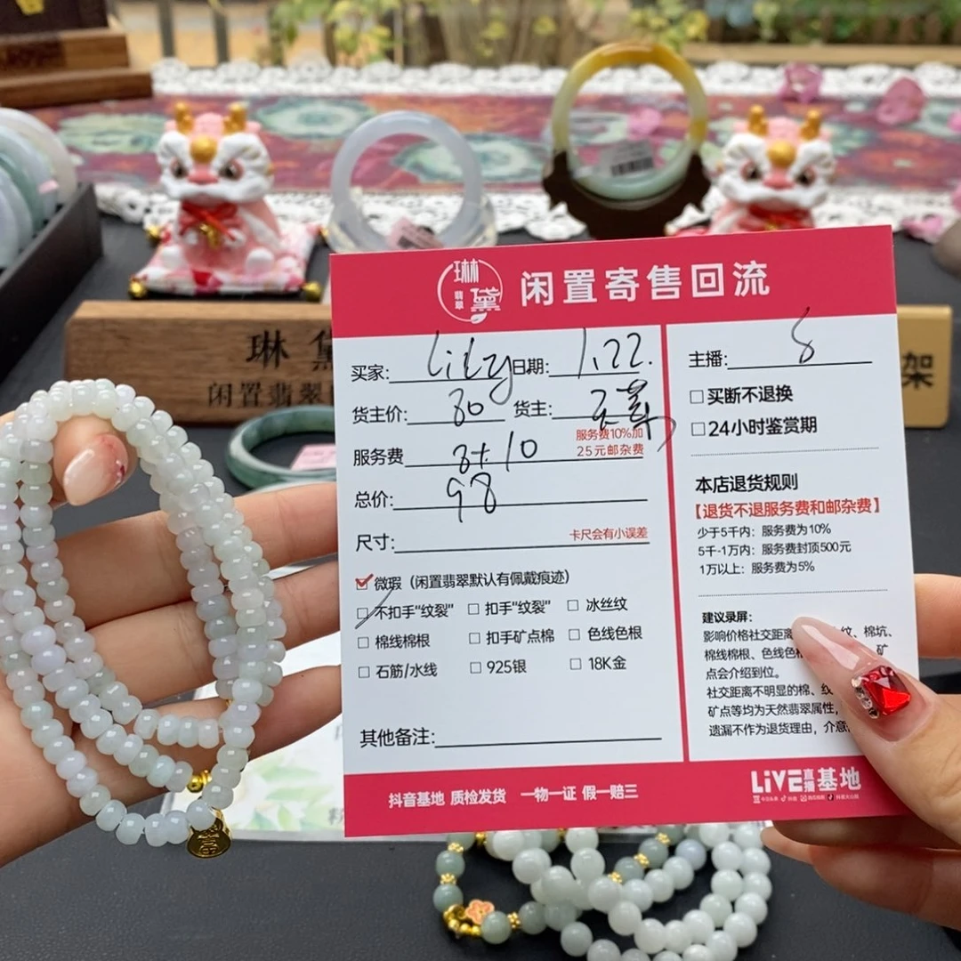 翡翠手串未镶嵌L**y天然翡翠