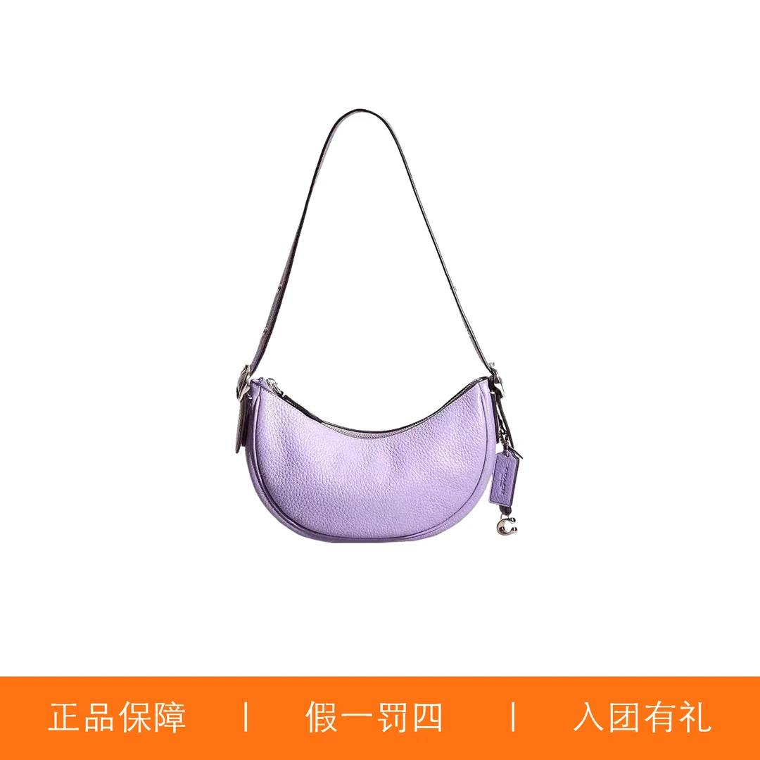 95新 COACH/蔻驰 蔻驰紫色月牙腋下包/H5885/26X16X6