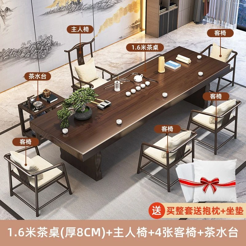 大板实木茶桌椅组合办公室现代功夫茶台一体新中式禅意喝茶泡茶桌