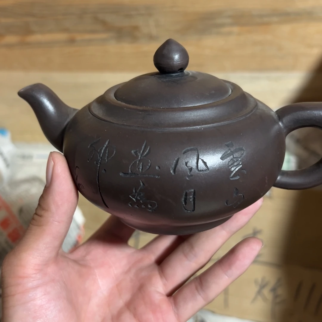 紫砂茶壶老厂紫砂壶一件！