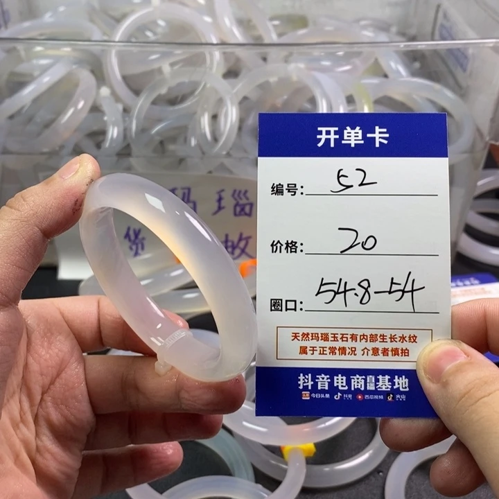 手镯玛瑙/玉髓未镶嵌
